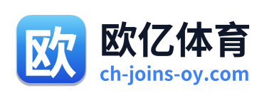 欧亿体育 Logo